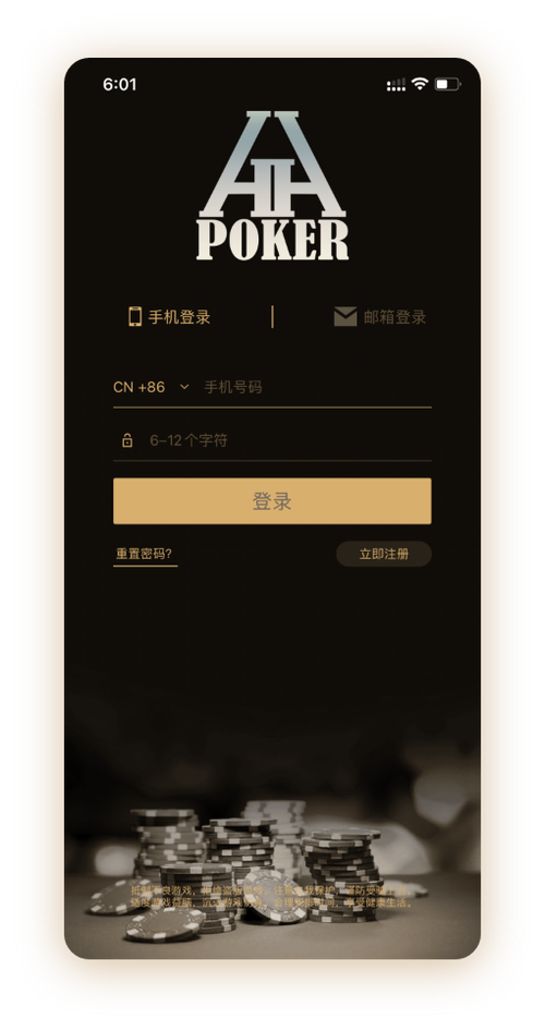 德扑圈德州是谁开发的App界面